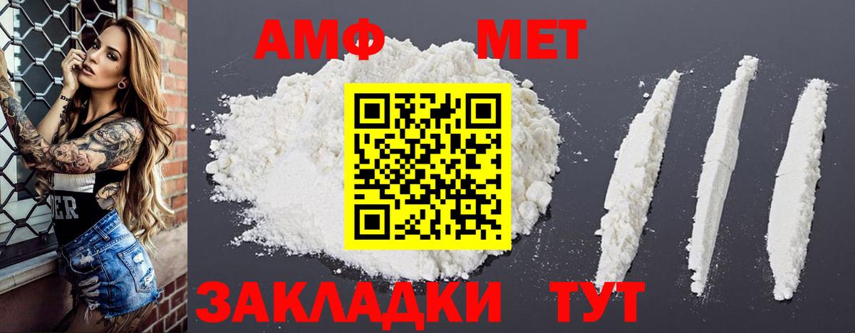Amphetamine 97% Улан-Удэ
