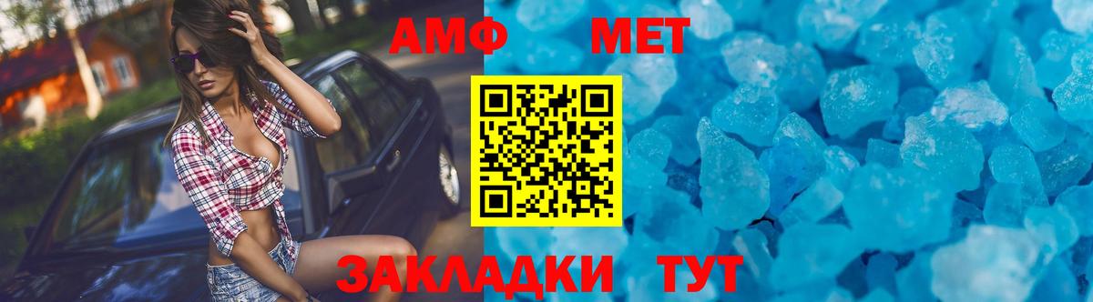 Амфетамин 97%  Вход с VPN  АМФ  Улан-Удэ 