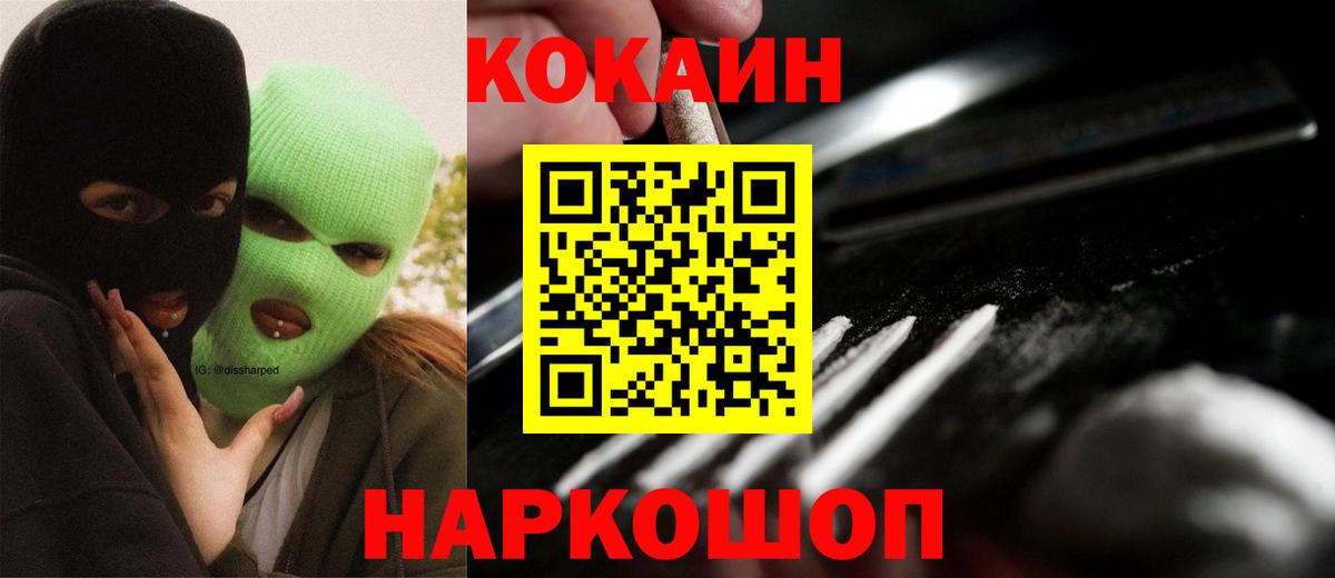 Кокаин  купить наркотик  Вход с VPN  Улан-Удэ  КОКАИН 99% 