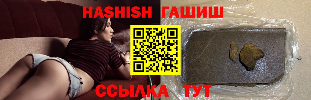 Гашиш Cannabis  Вход с VPN  Гашиш  Улан-Удэ  ГАШ убойный 