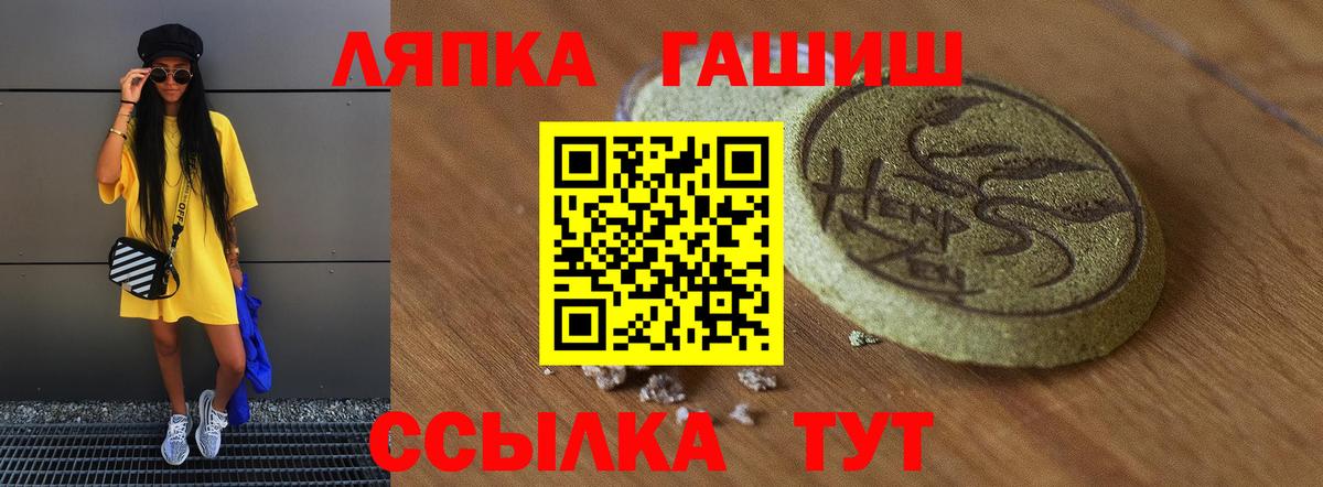 ГАШ Изолятор Улан-Удэ
