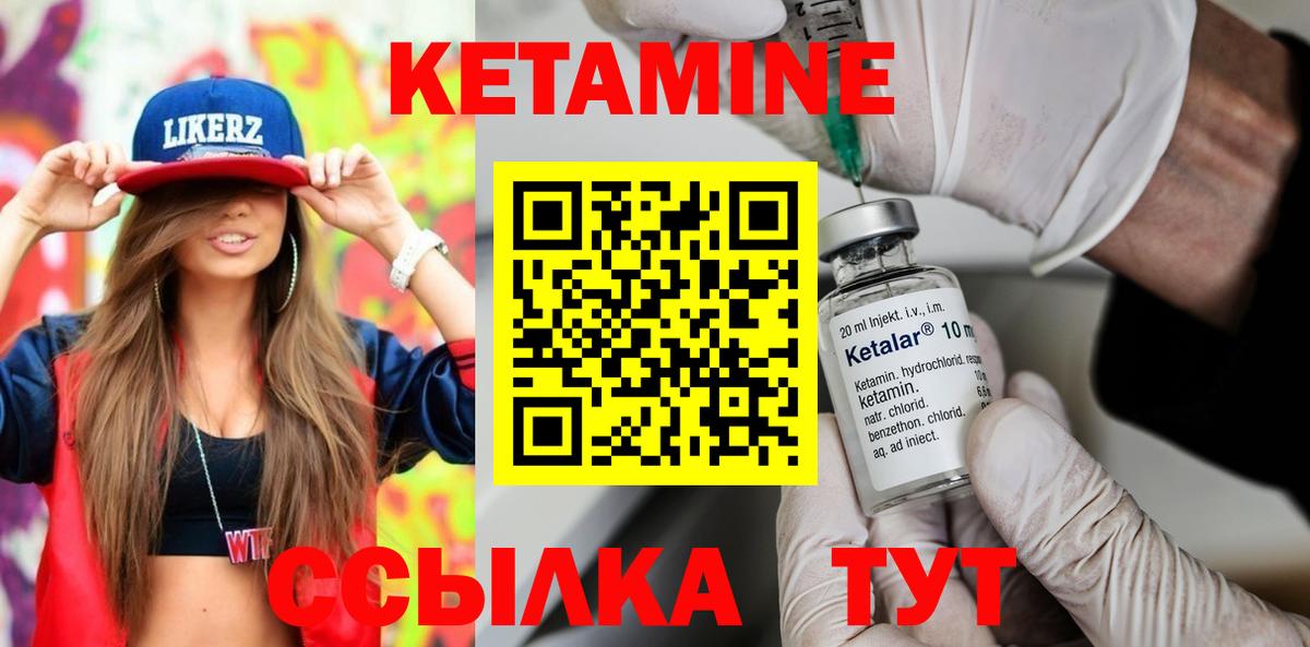 КЕТАМИН VHQ  Вход с VPN  OMG ссылка  Улан-Удэ  КЕТАМИН ketamine 