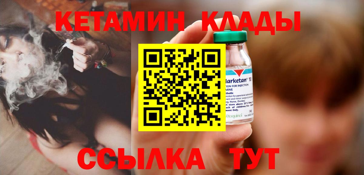 Кетамин ketamine Улан-Удэ