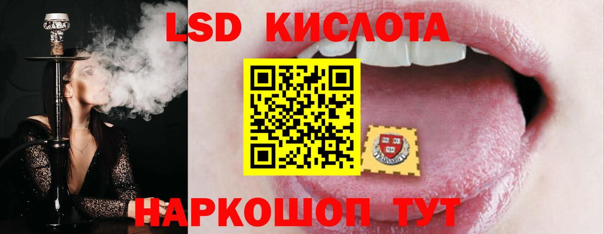 LSD-25 экстази  Вход с VPN  Улан-Удэ  ЛСД экстази ecstasy 