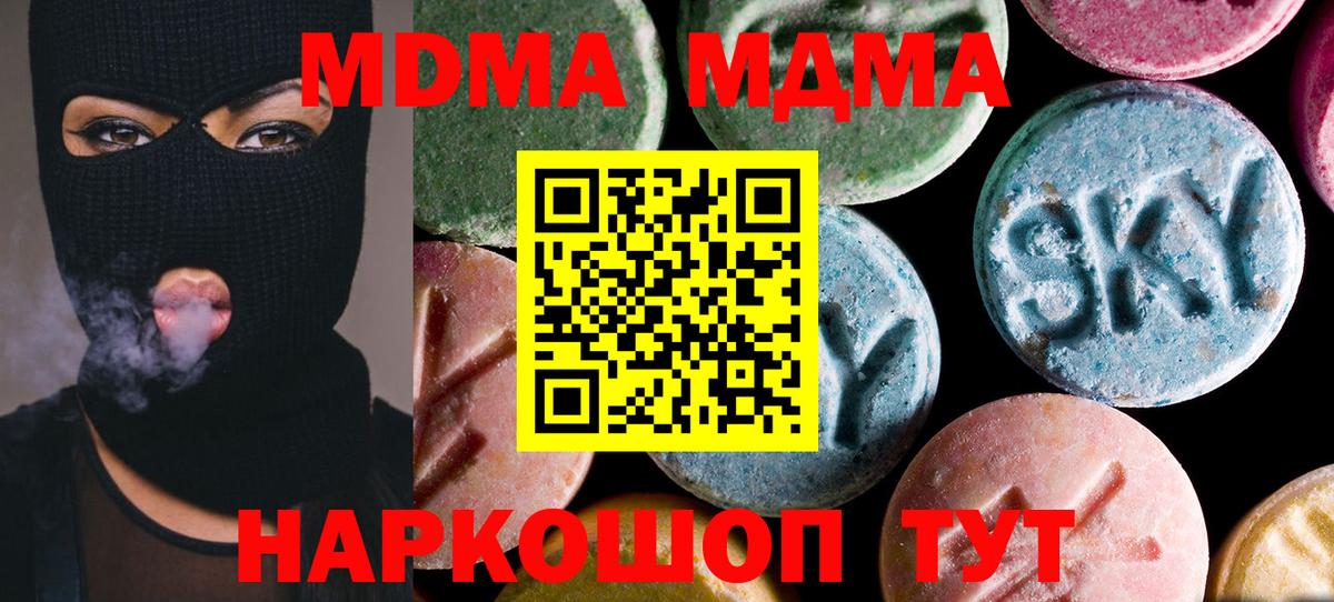 MDMA Molly Улан-Удэ