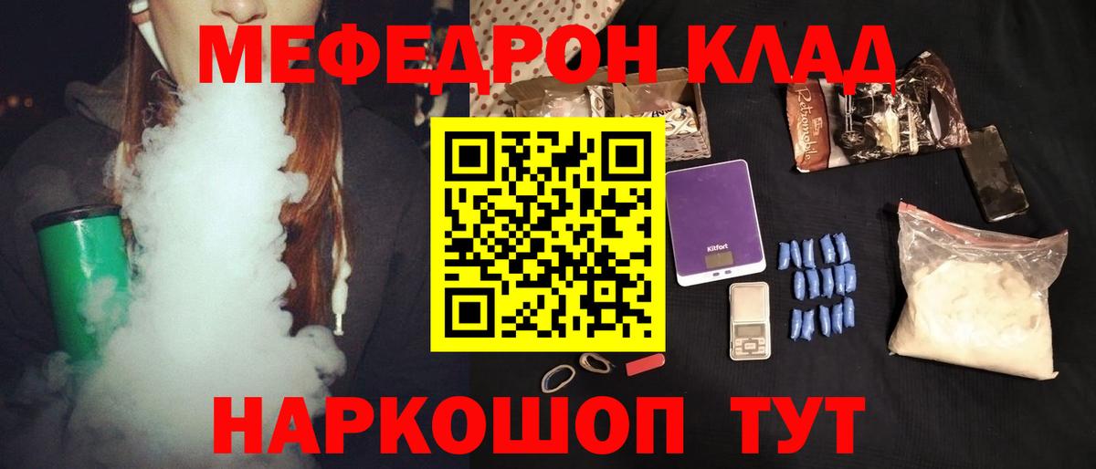Меф кристаллы Улан-Удэ