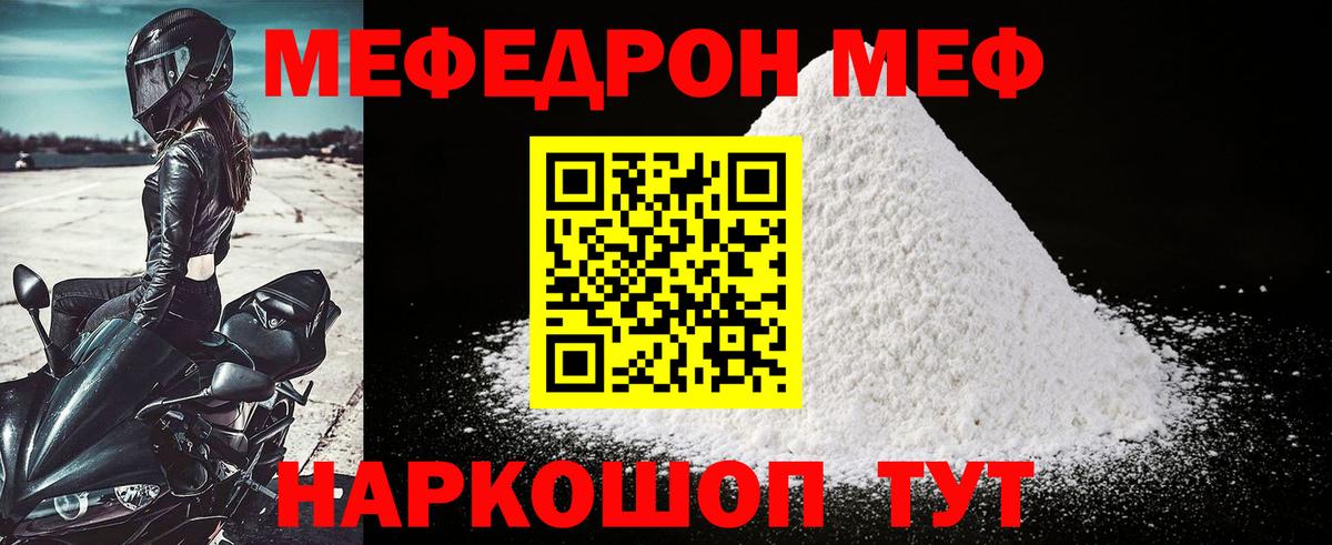 Улан-Удэ  Мефедрон mephedrone  Меф  Вход с VPN 
