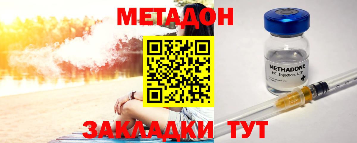 Метадон белоснежный Улан-Удэ