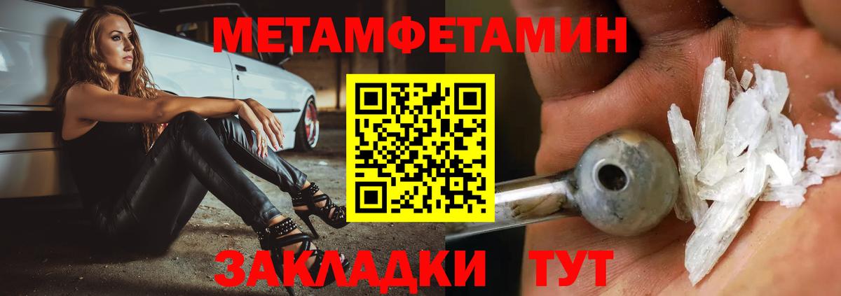 Улан-Удэ  Метамфетамин Methamphetamine  Вход с VPN 