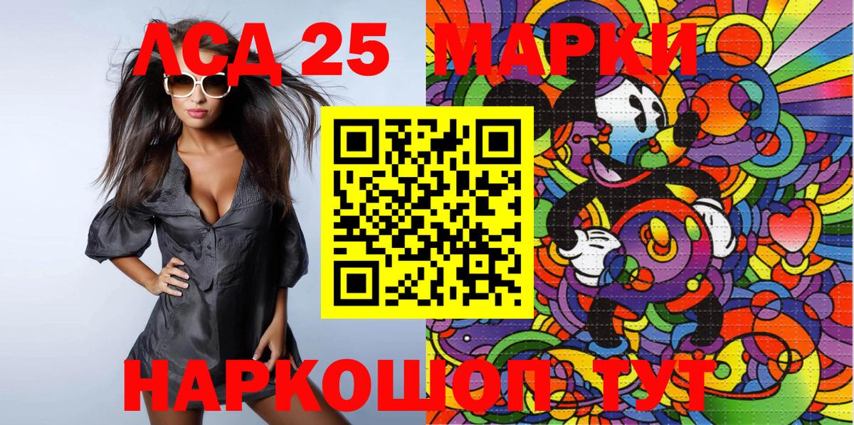 Марки 25I-NBOMe 1500мкг  Марки 25I-NBOMe 1500мкг  Вход с VPN  Улан-Удэ 